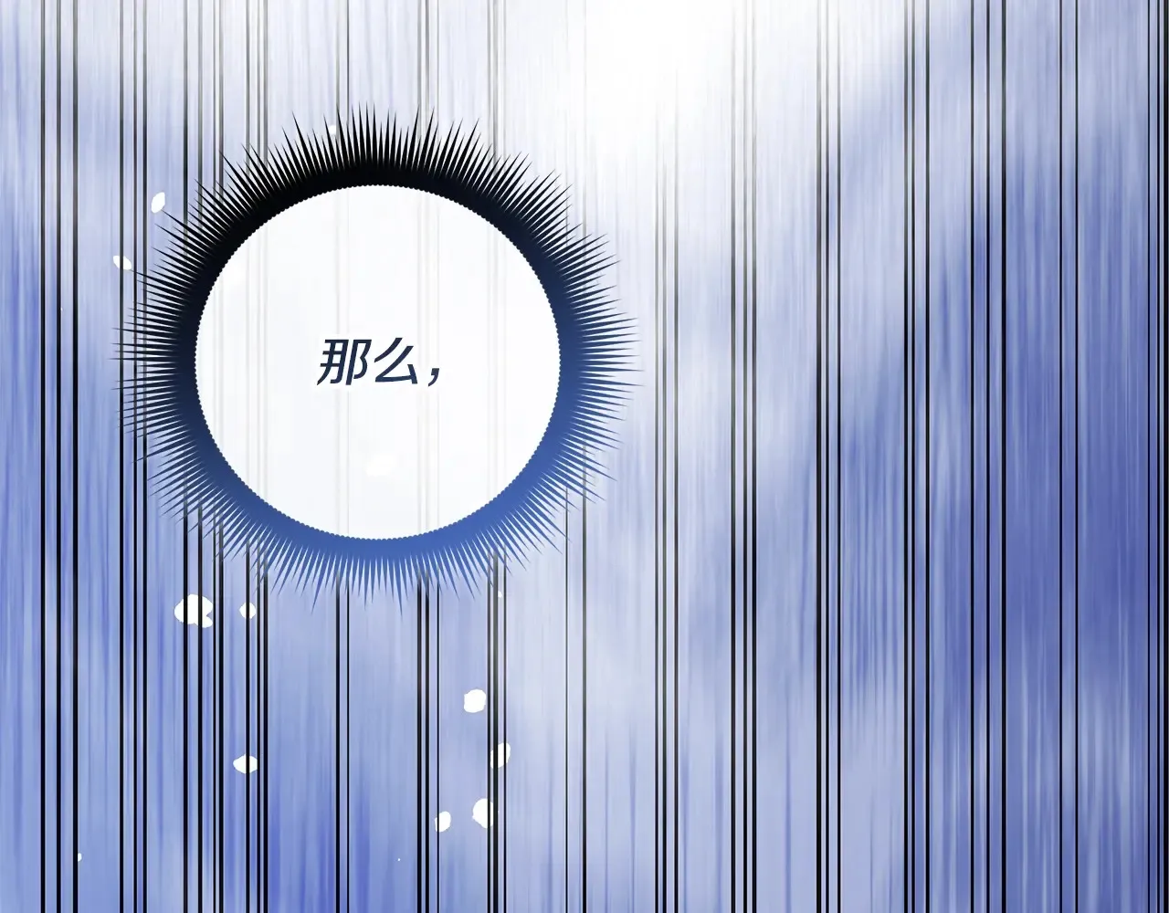 第113话 有线索了 第88页