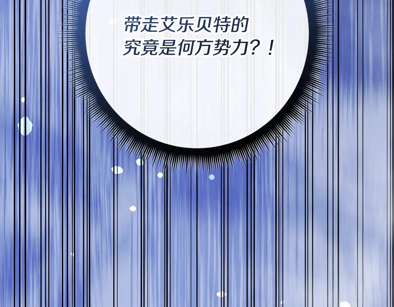 第113话 有线索了 第90页