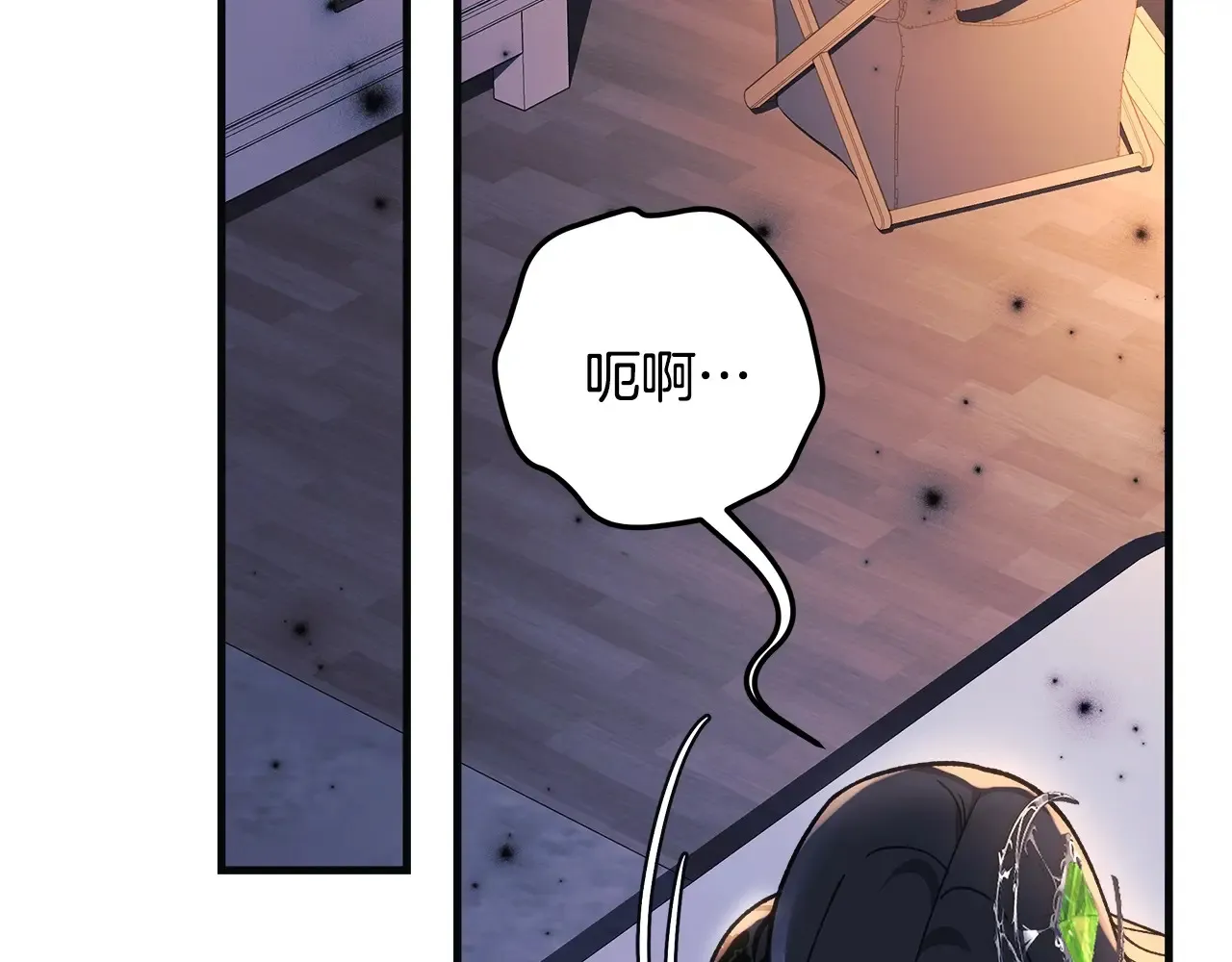第113话 有线索了 第96页