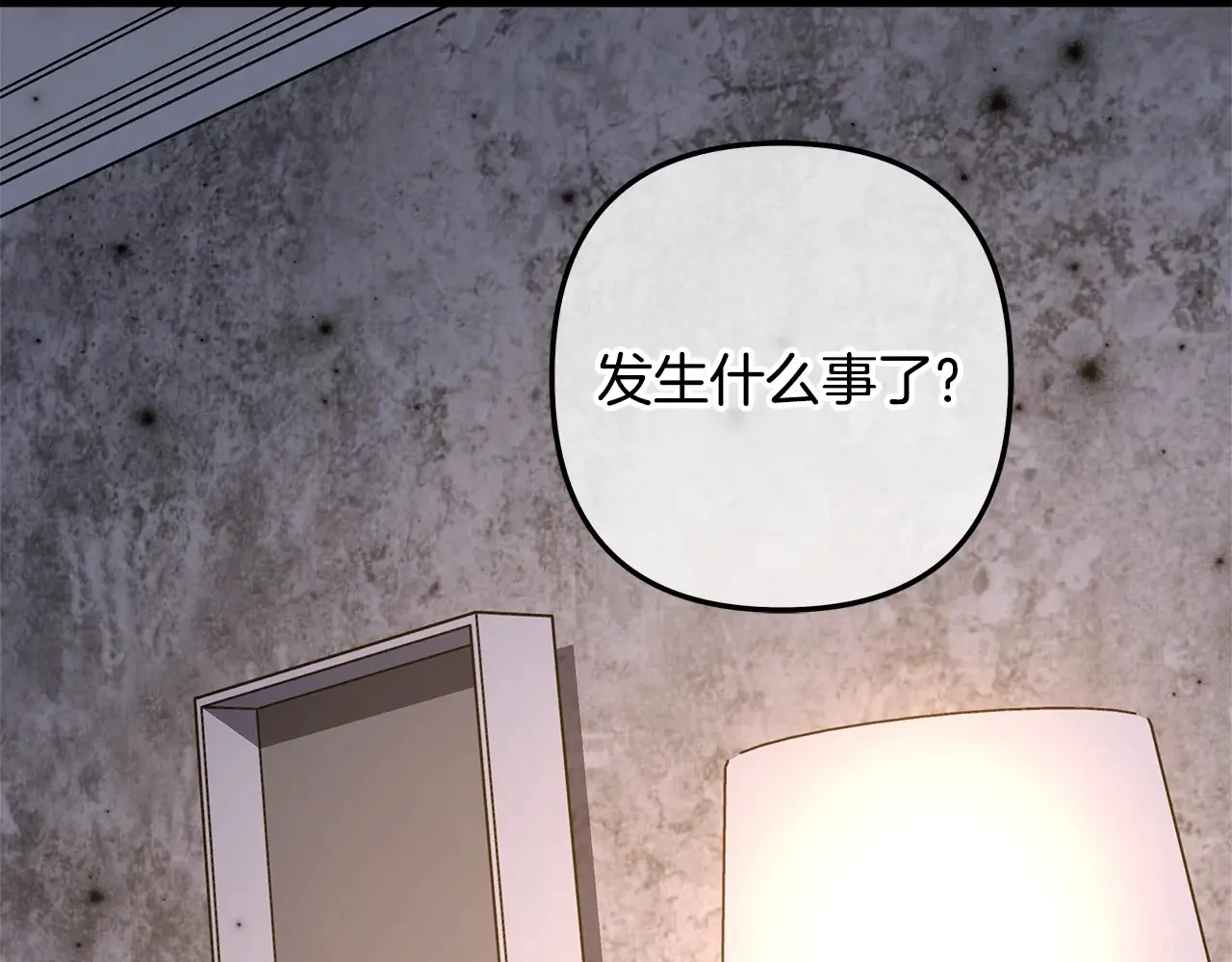 第113话 有线索了 第105页