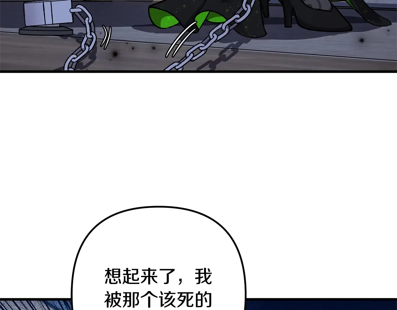 第113话 有线索了 第109页