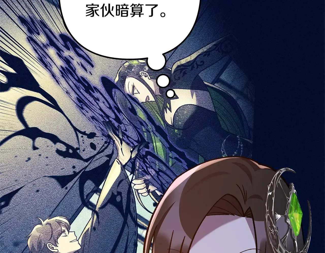 第113话 有线索了 第110页