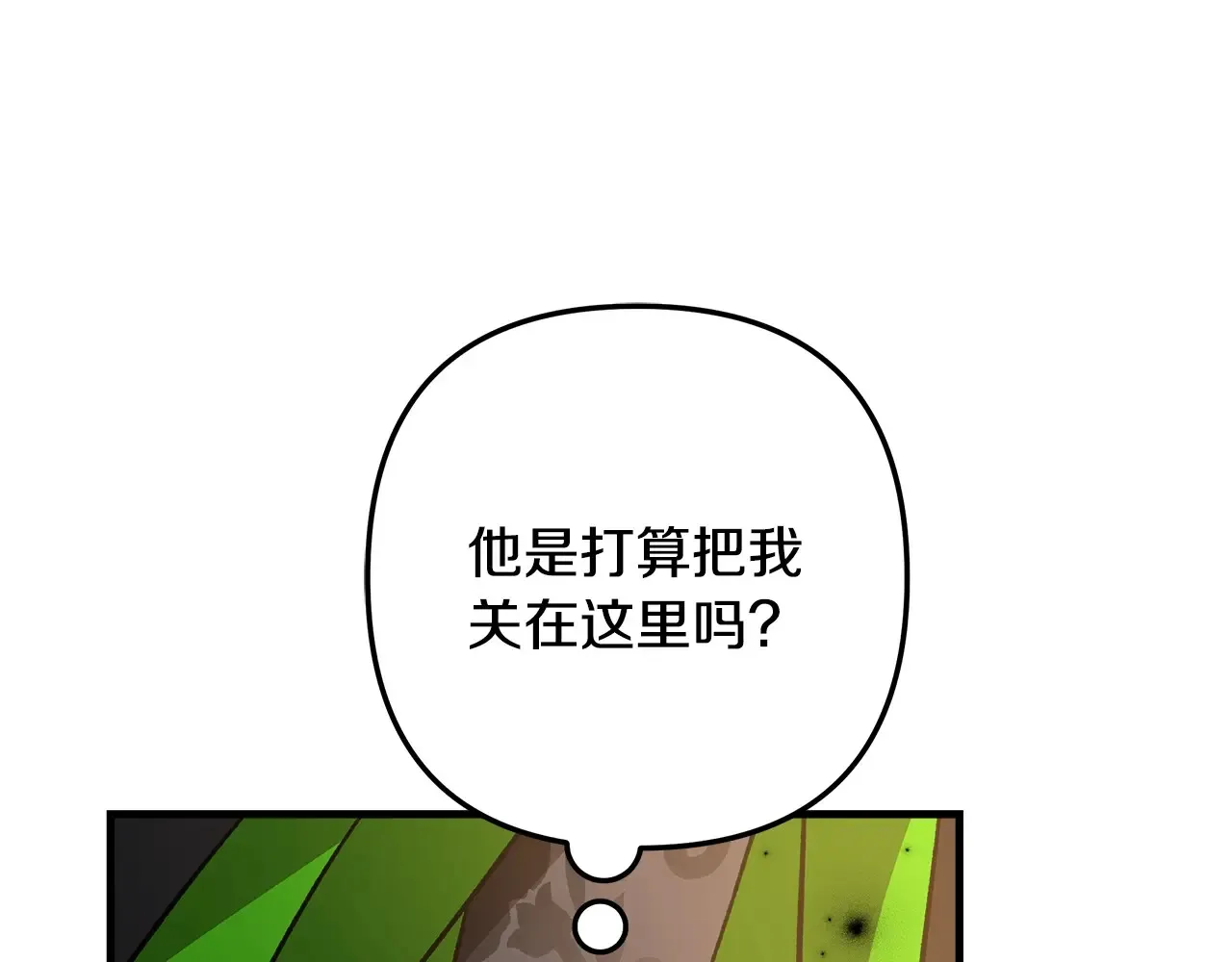 第113话 有线索了 第113页
