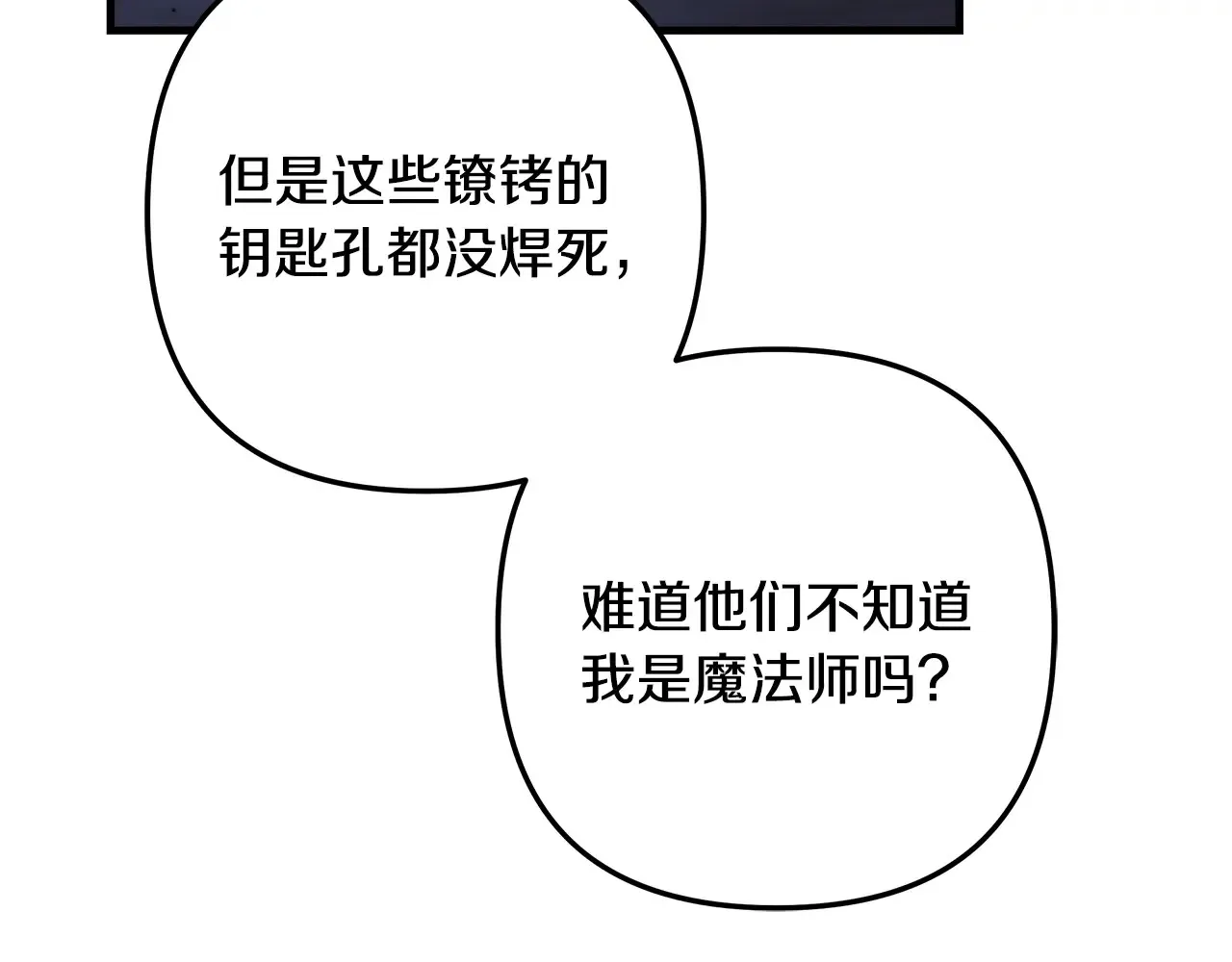 第113话 有线索了 第115页