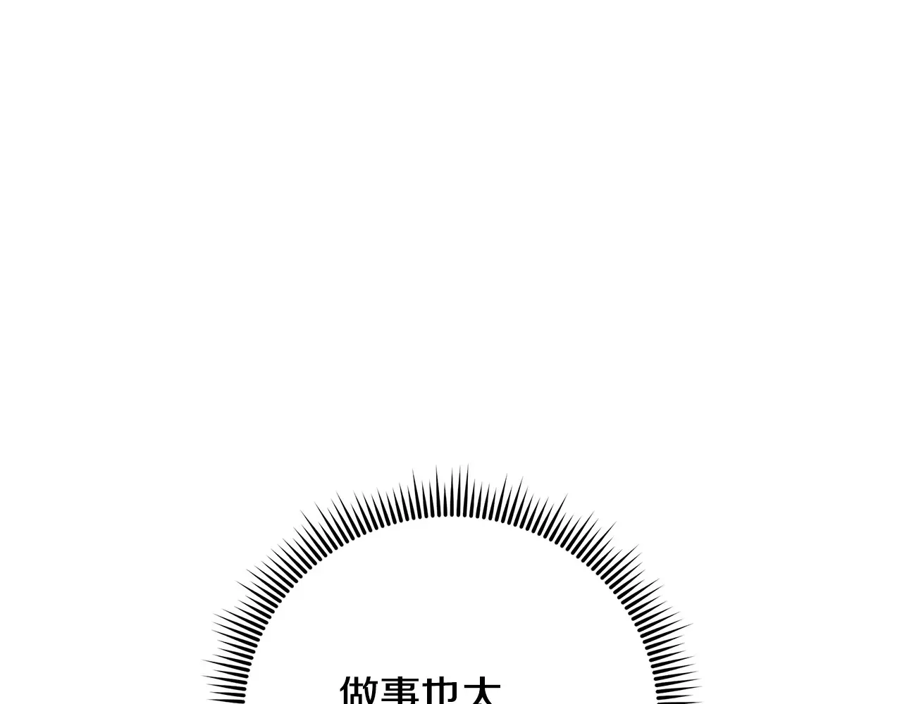 第113话 有线索了 第116页