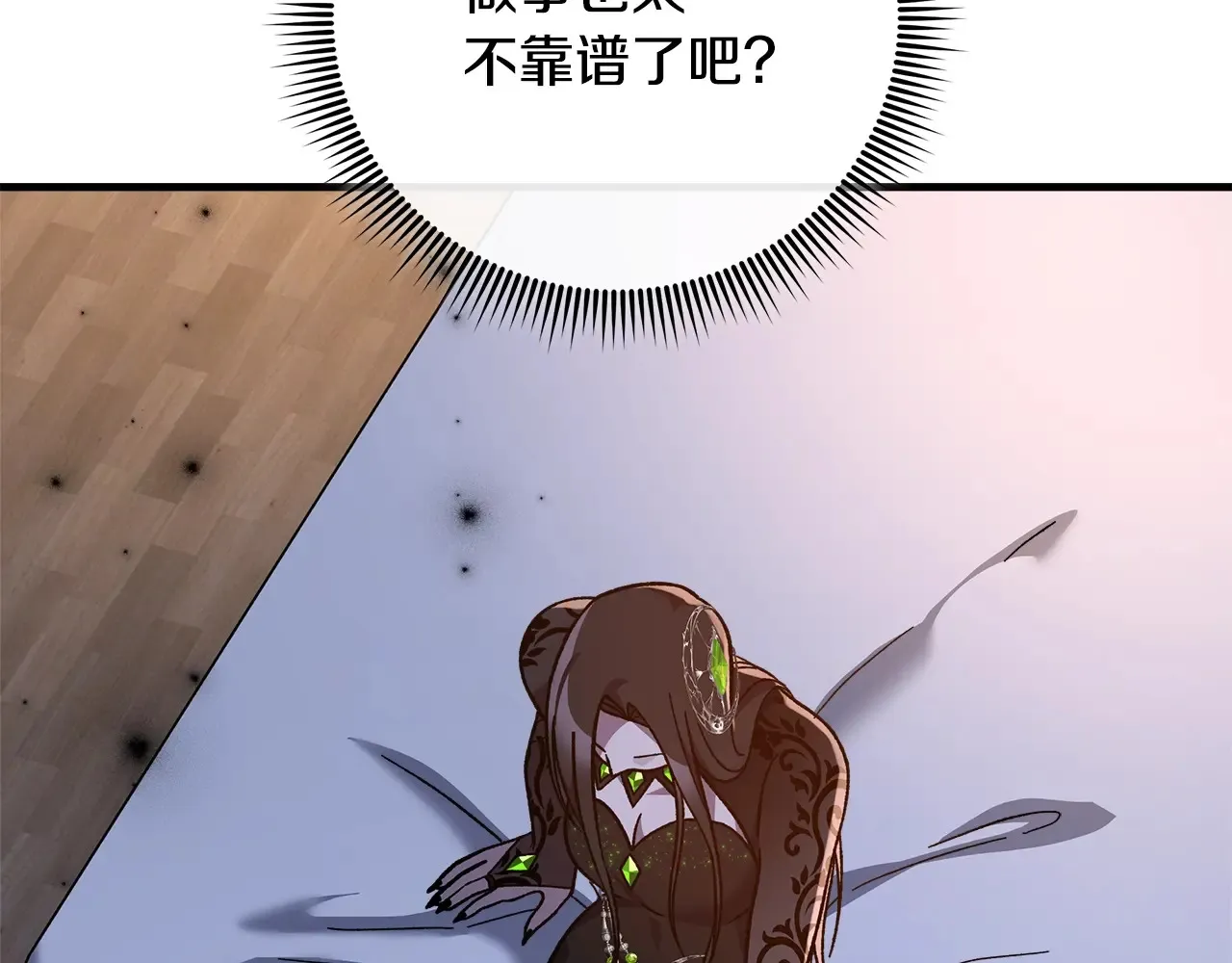 第113话 有线索了 第117页