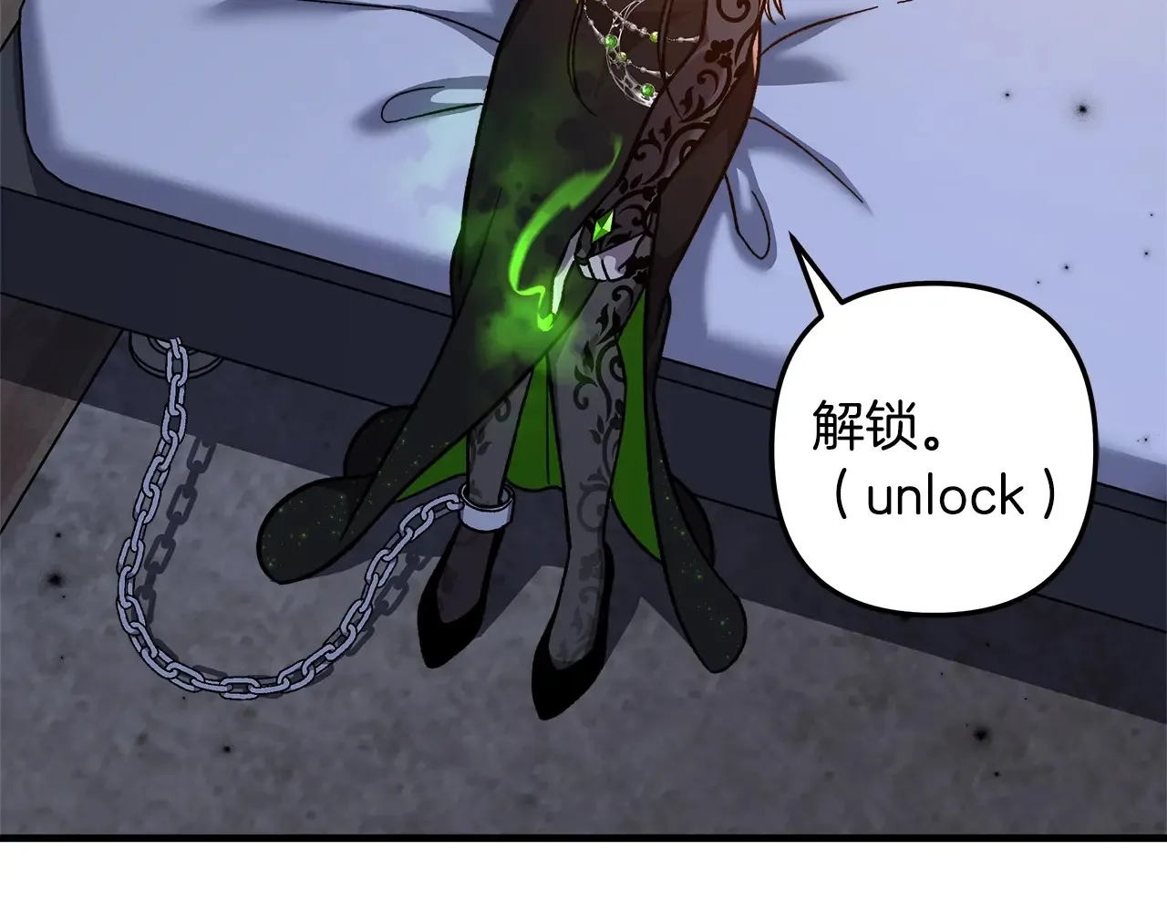 第113话 有线索了 第118页