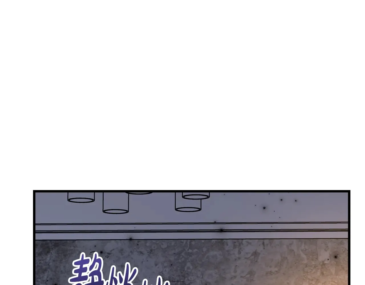 第113话 有线索了 第119页