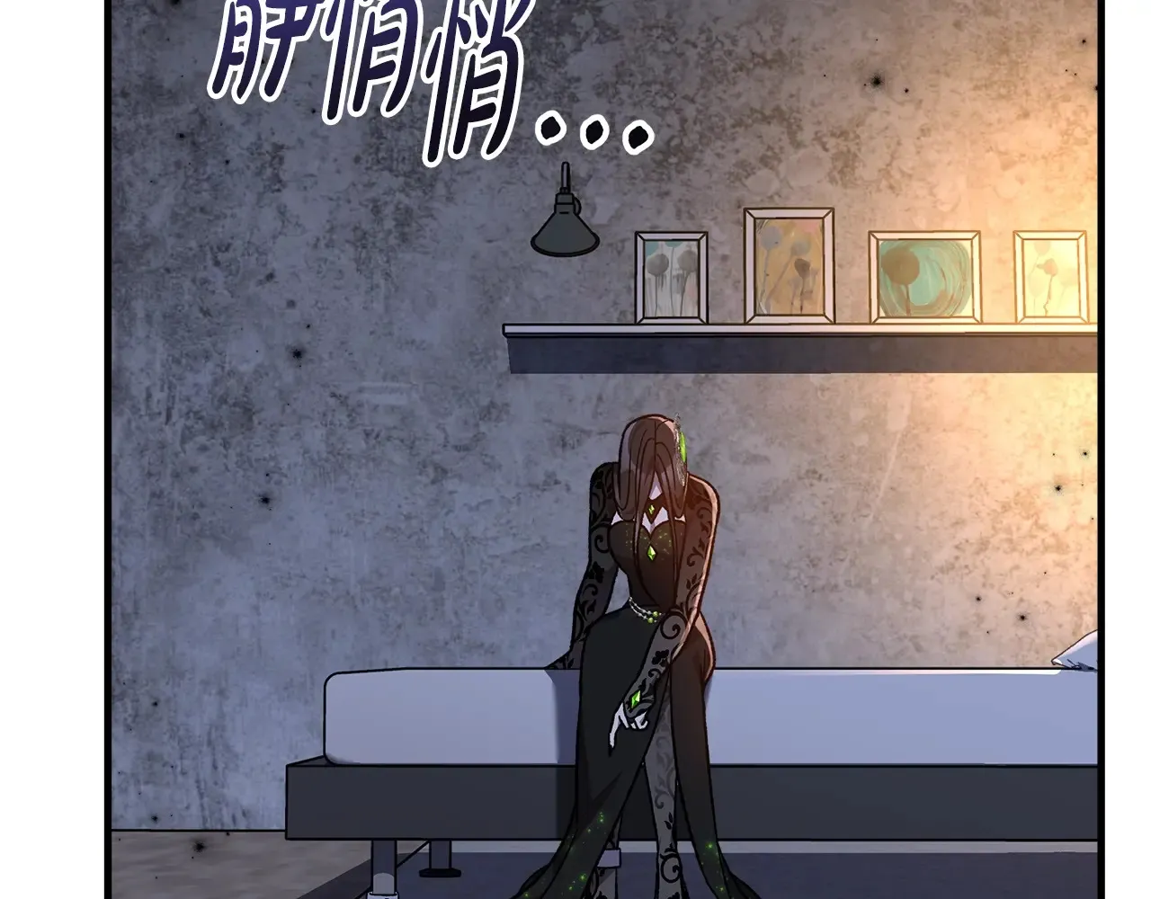 第113话 有线索了 第120页