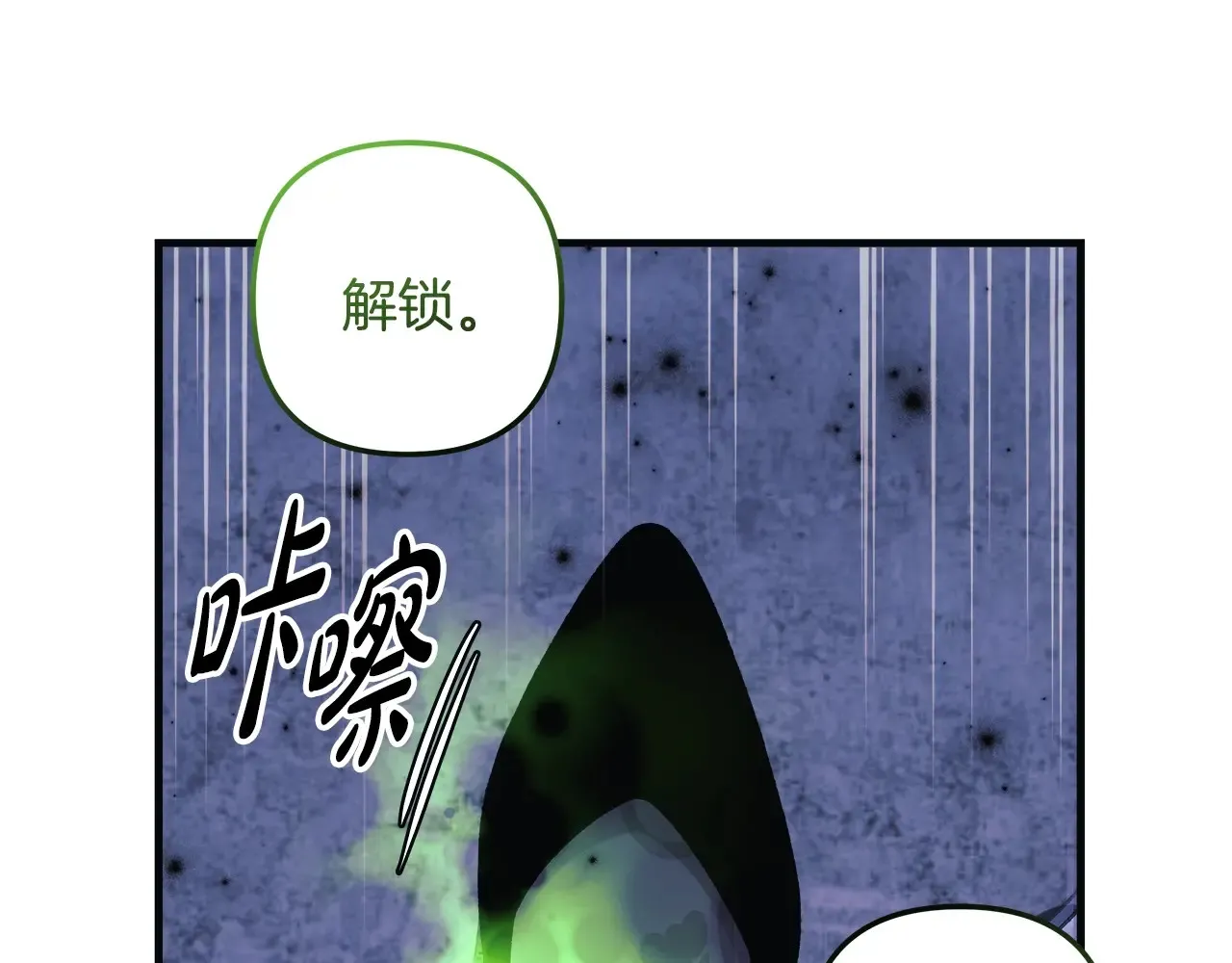 第113话 有线索了 第124页