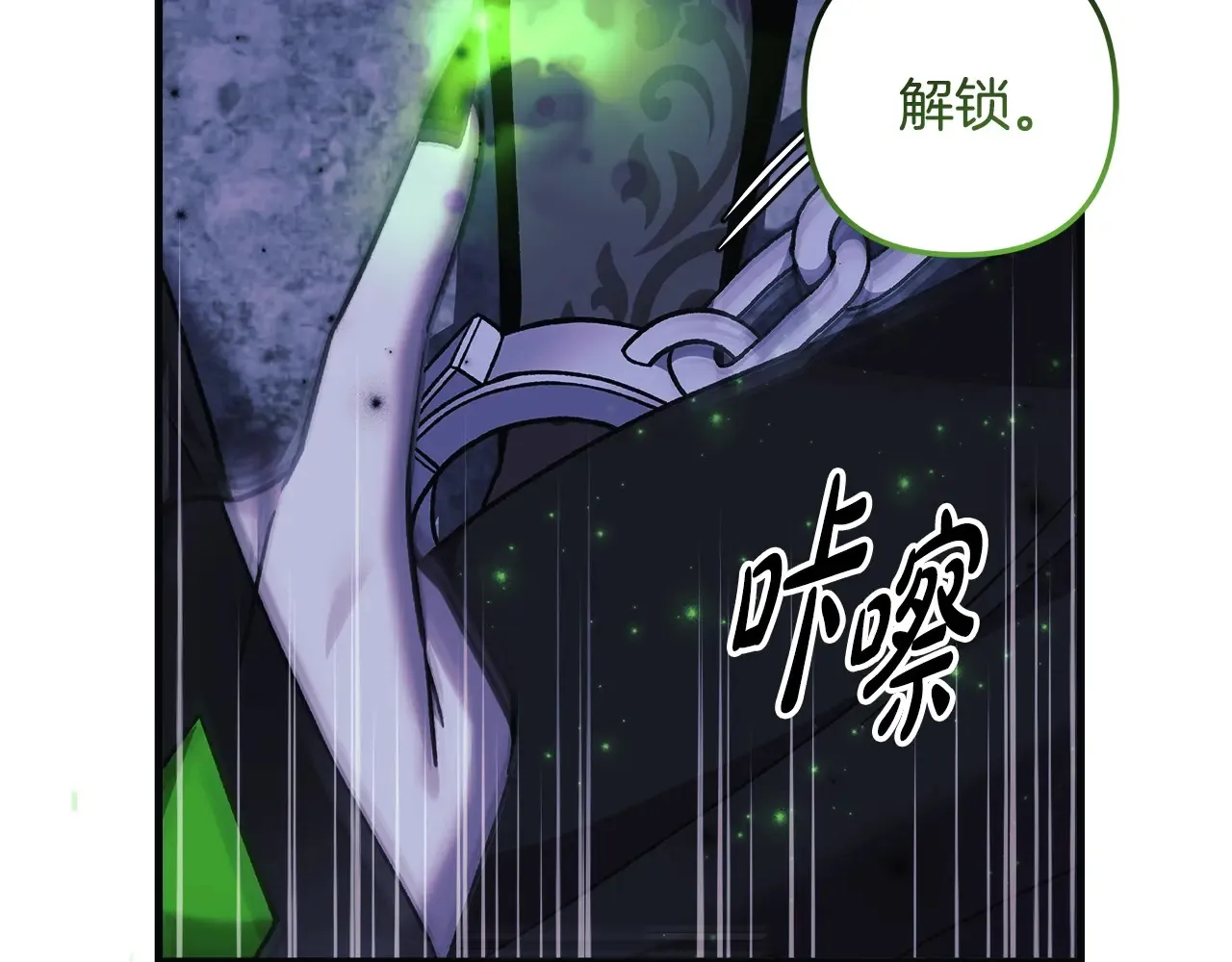 第113话 有线索了 第125页