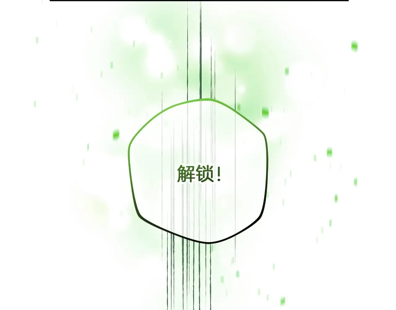 第113话 有线索了 第126页