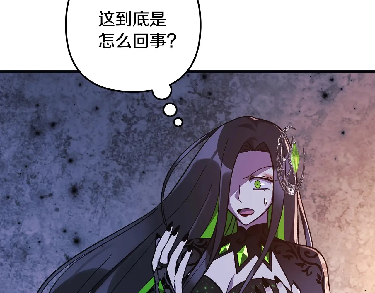 第113话 有线索了 第128页