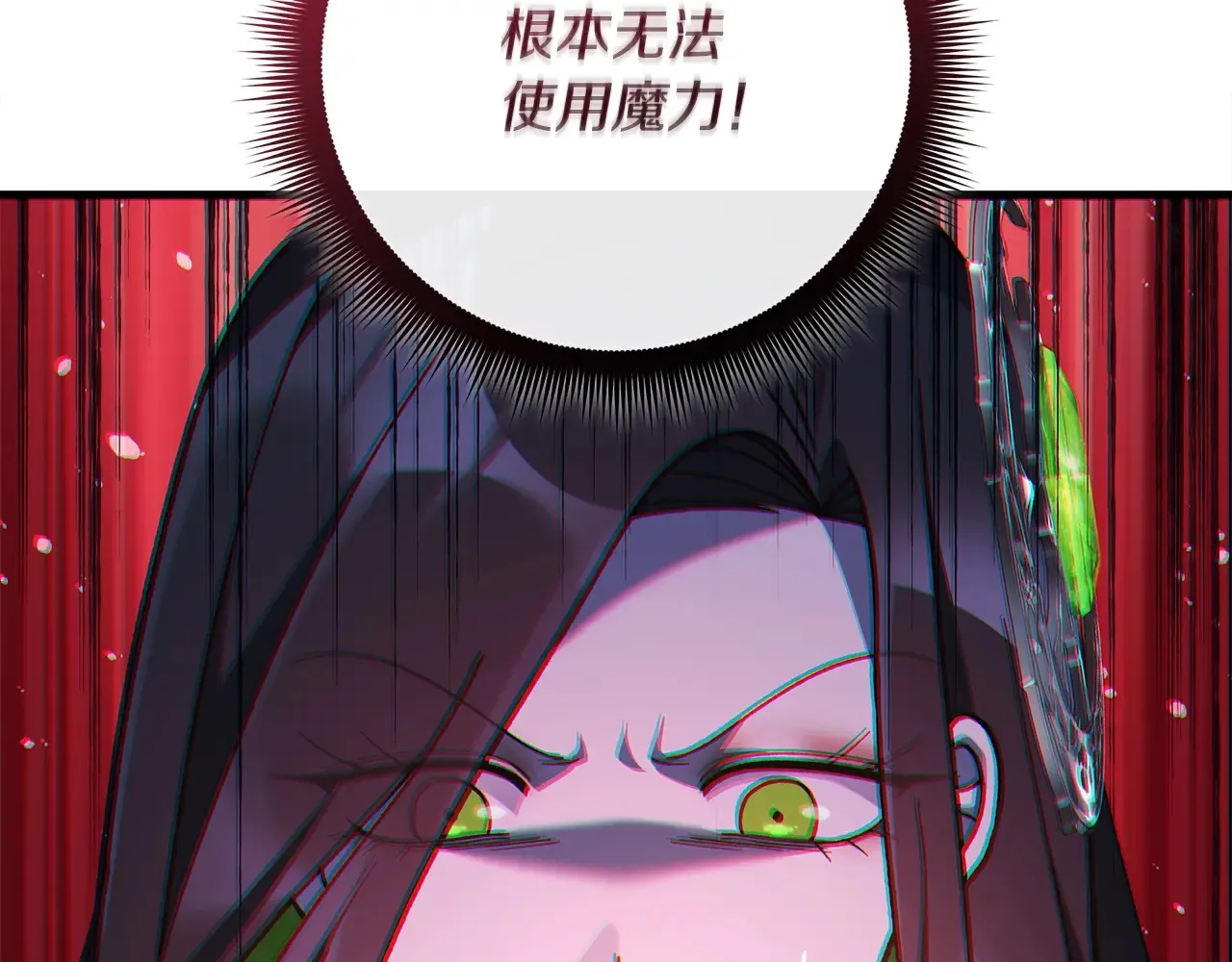 第113话 有线索了 第134页