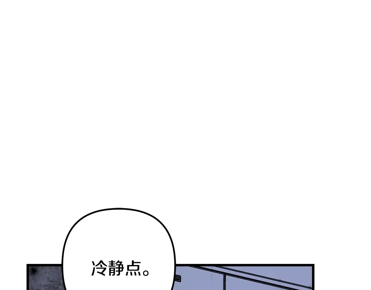 第113话 有线索了 第136页