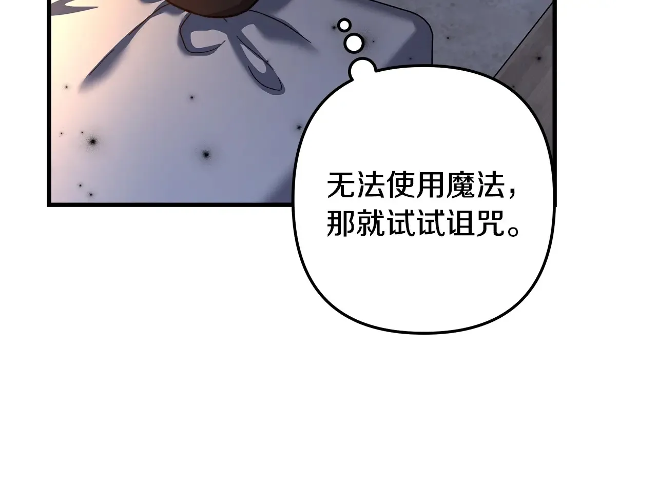 第113话 有线索了 第138页