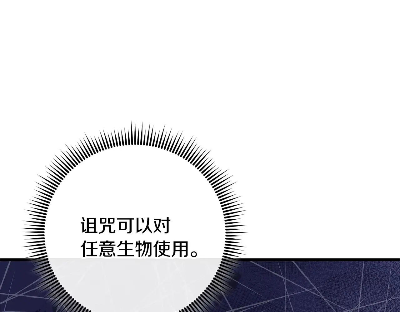 第113话 有线索了 第139页
