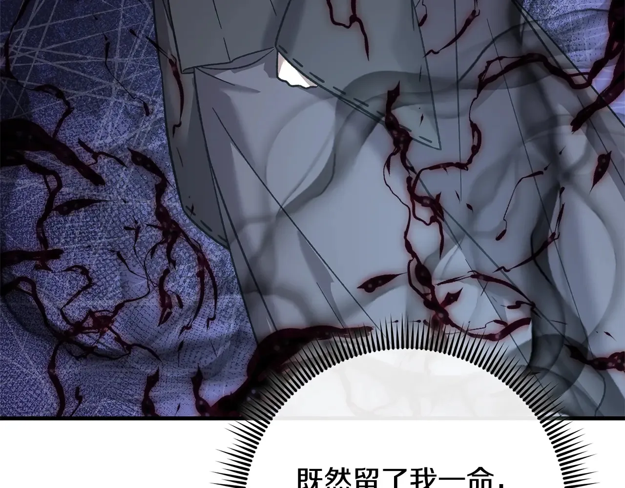 第113话 有线索了 第141页