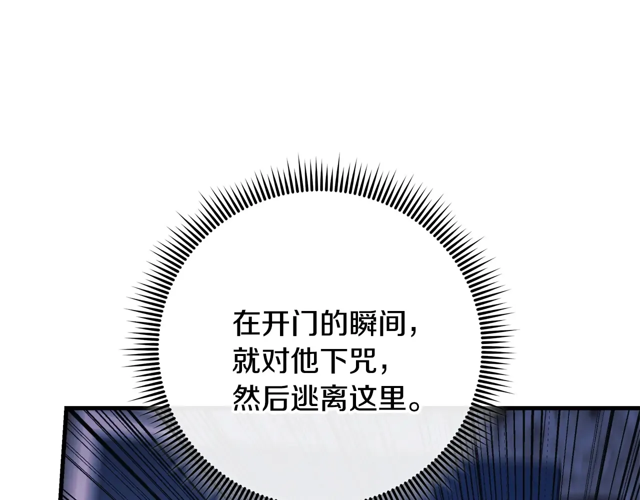 第113话 有线索了 第146页