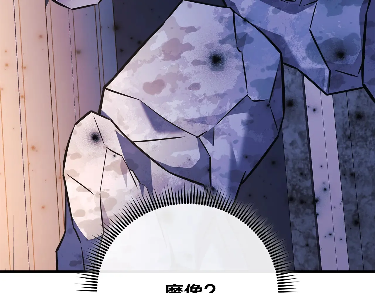 第113话 有线索了 第153页