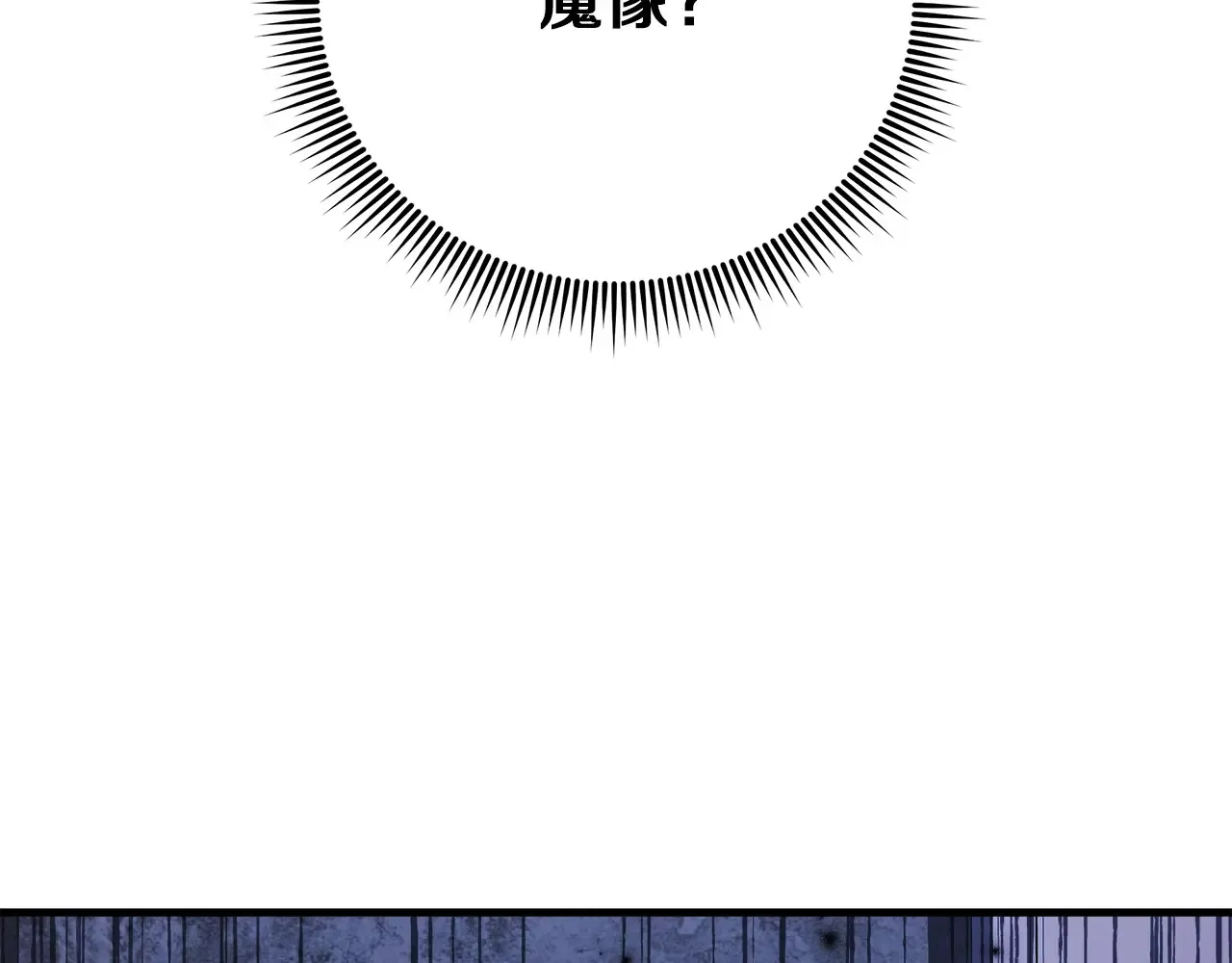 第113话 有线索了 第154页