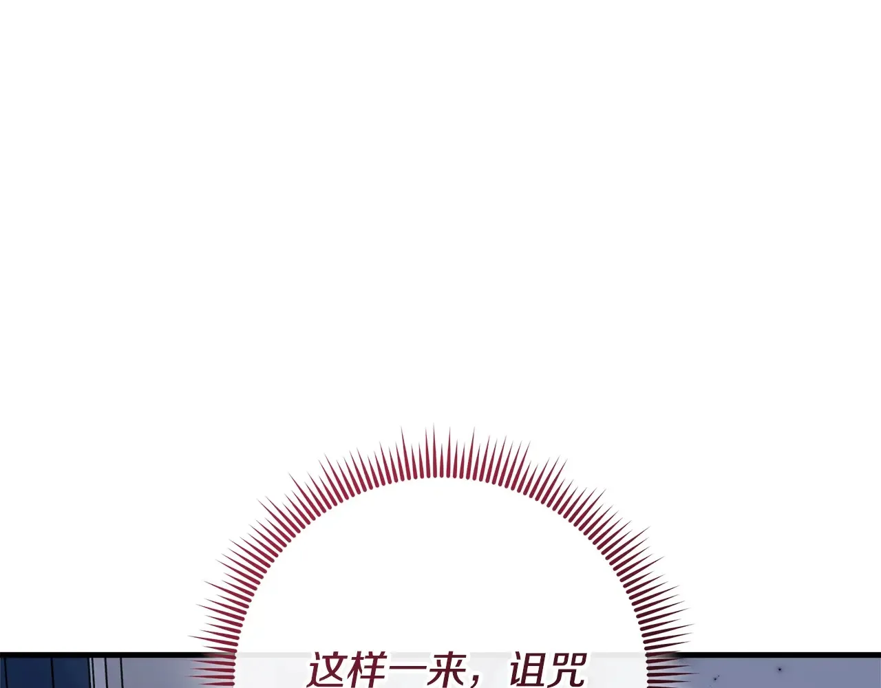 第113话 有线索了 第167页
