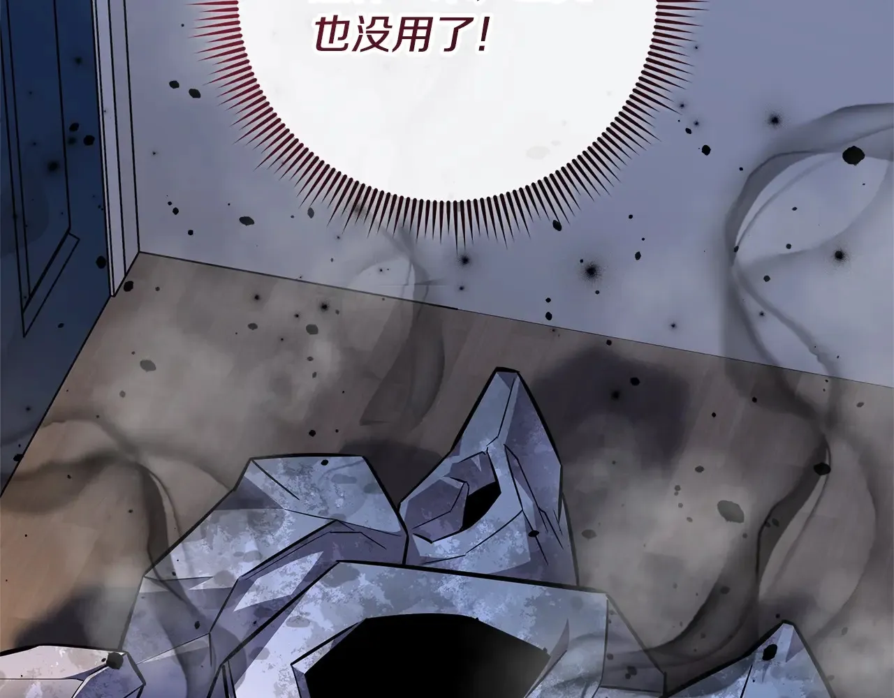 第113话 有线索了 第168页