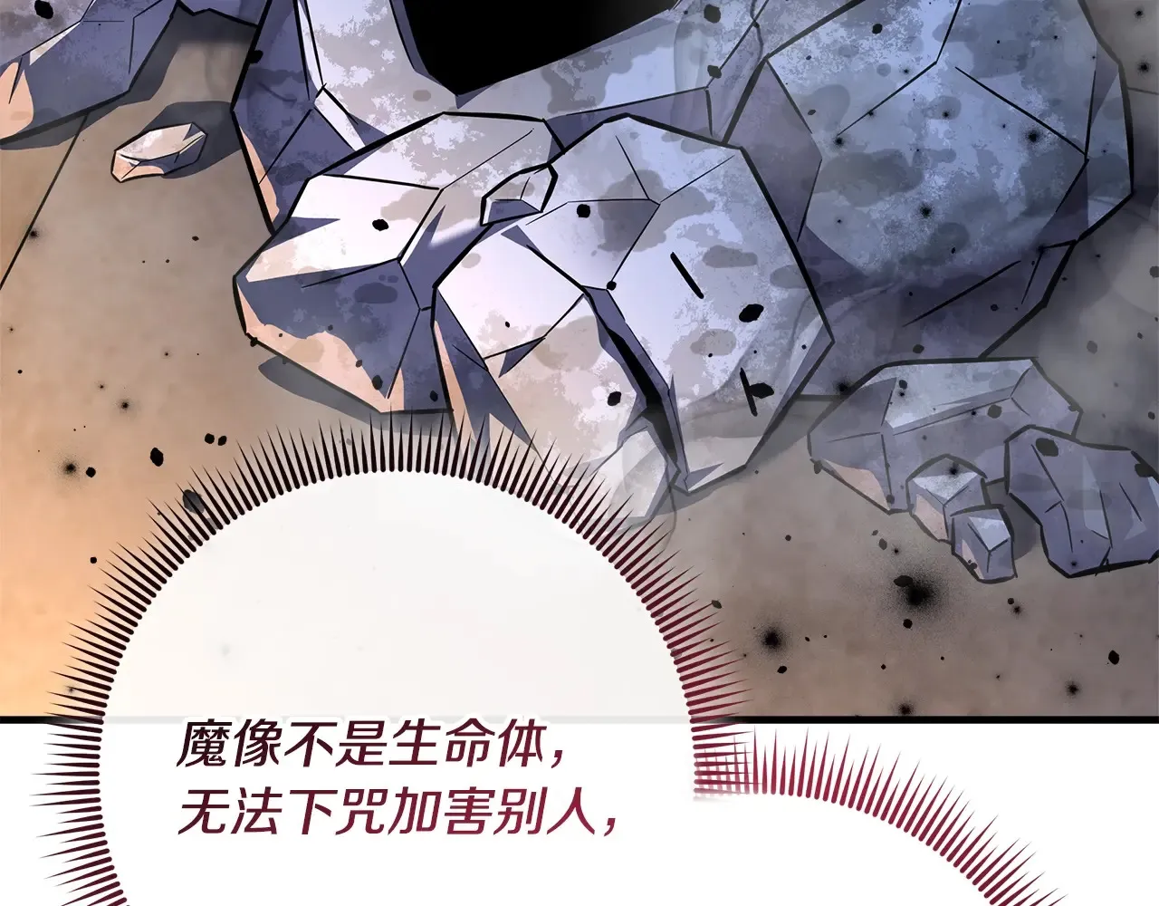 第113话 有线索了 第169页