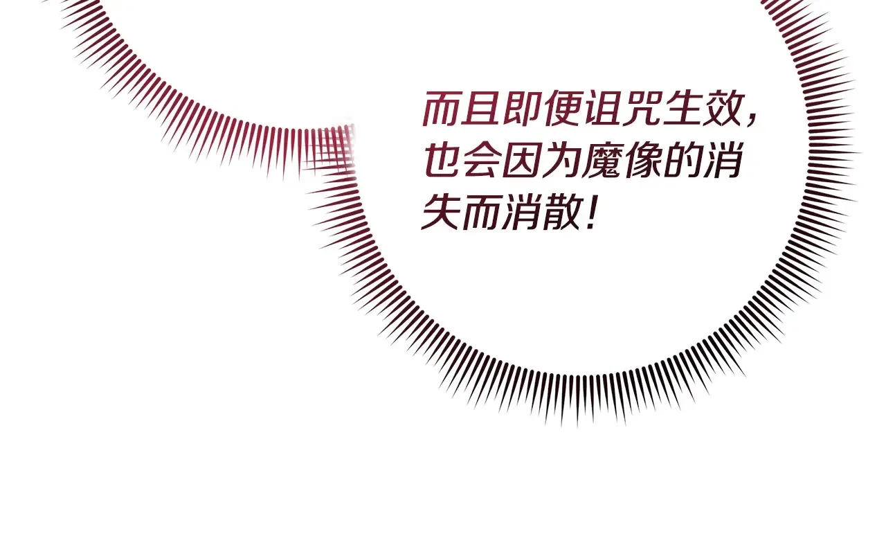 第113话 有线索了 第170页