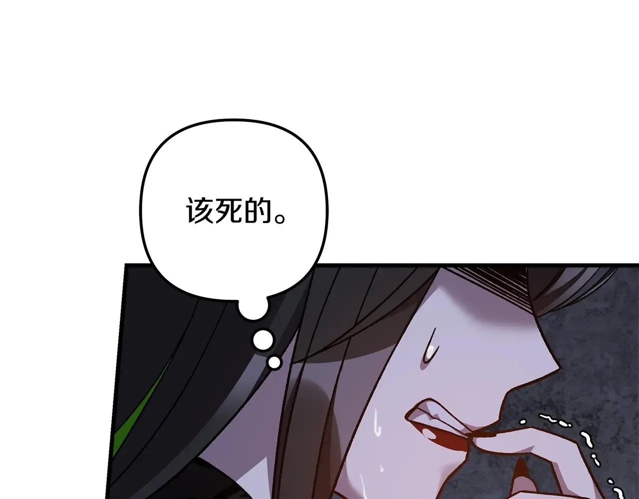 第113话 有线索了 第171页