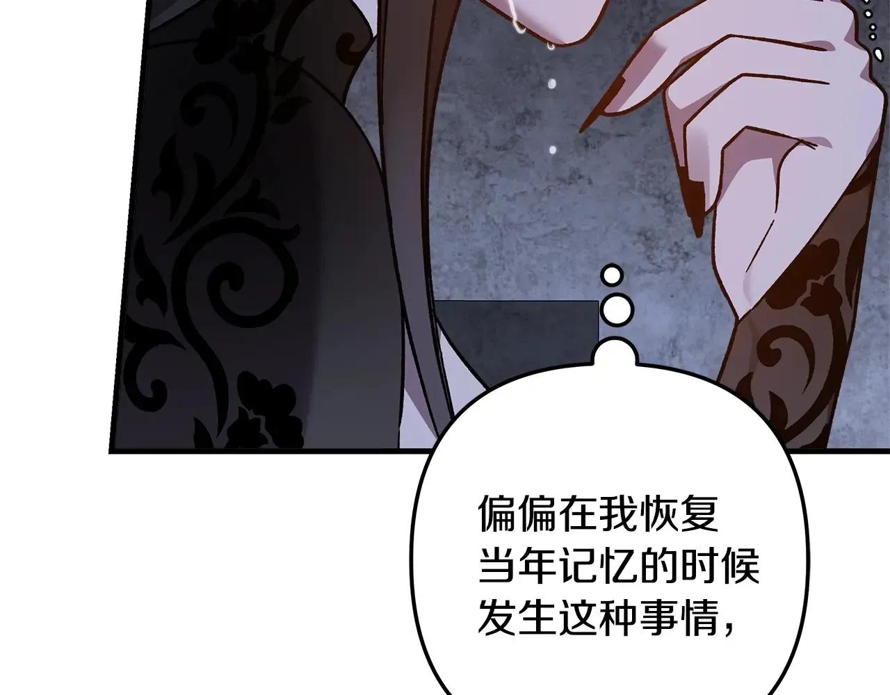 第113话 有线索了 第172页