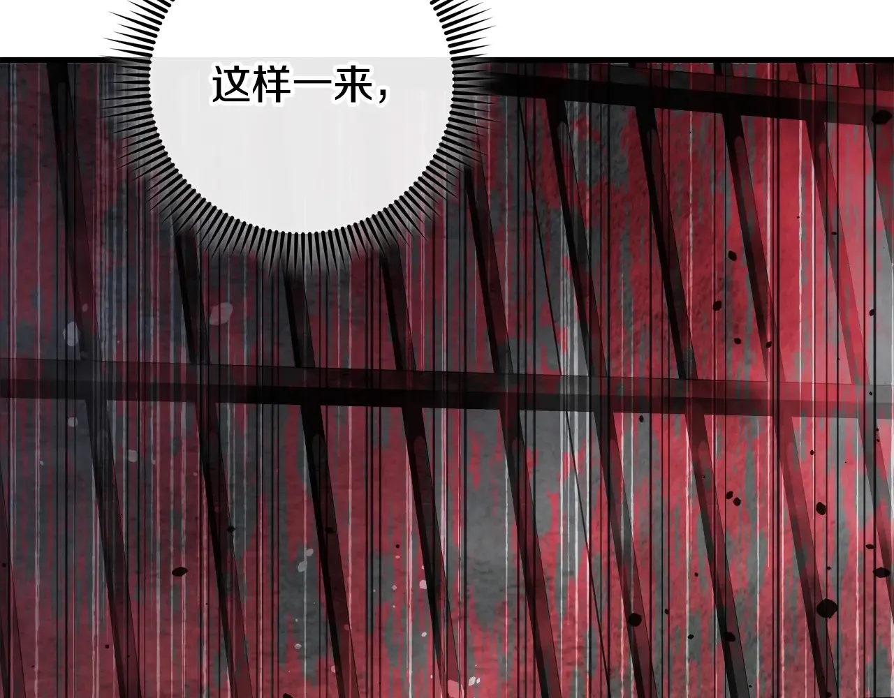 第113话 有线索了 第174页