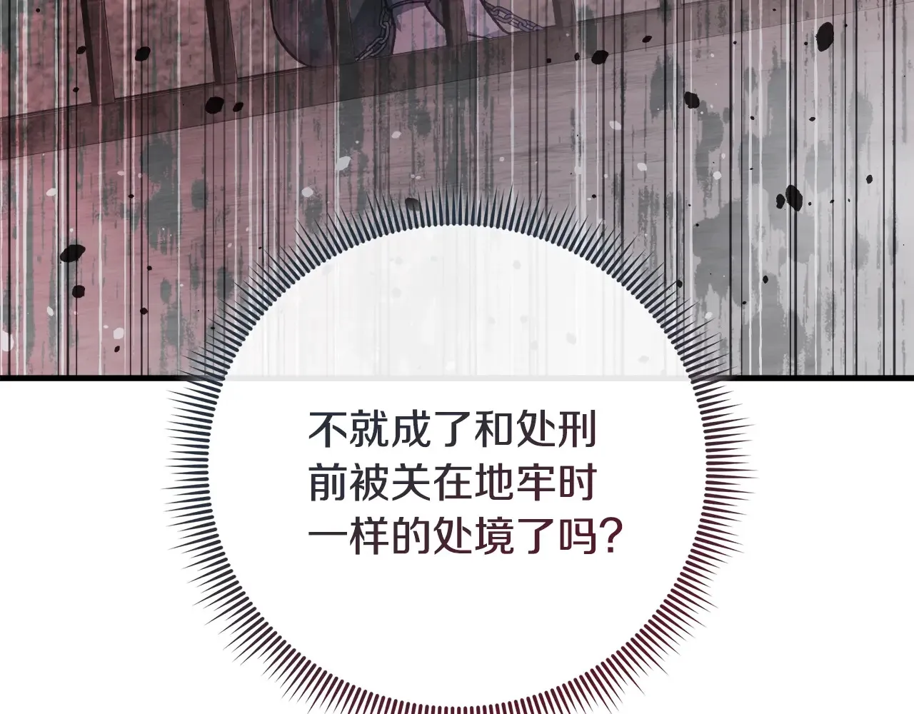 第113话 有线索了 第176页