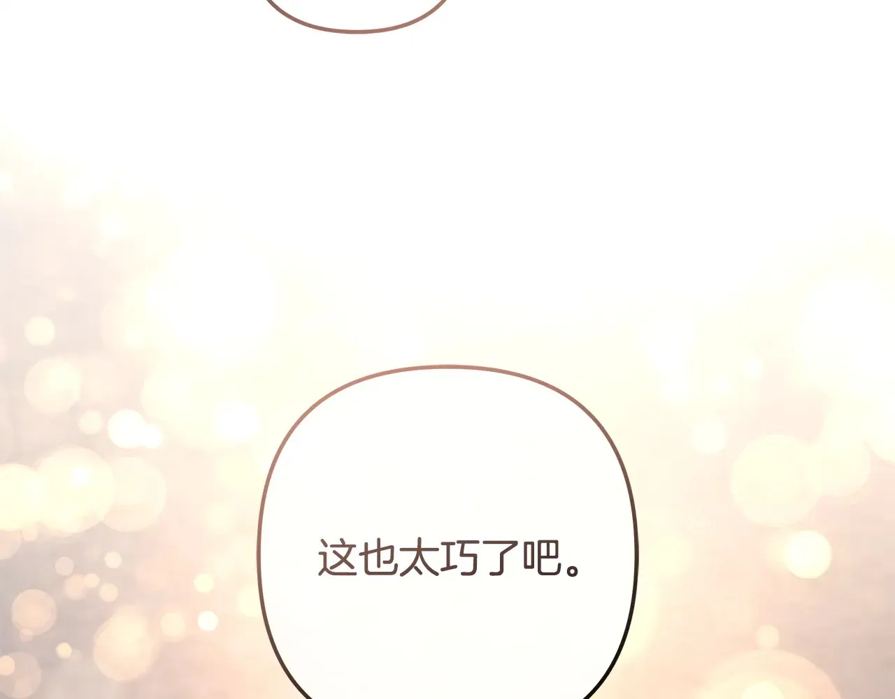 第113话 有线索了 第182页
