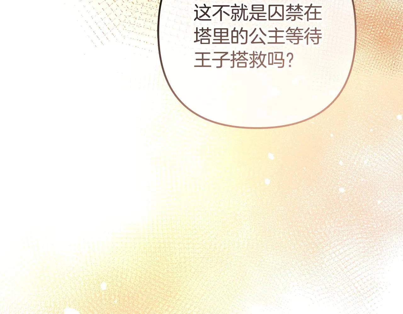 第113话 有线索了 第186页