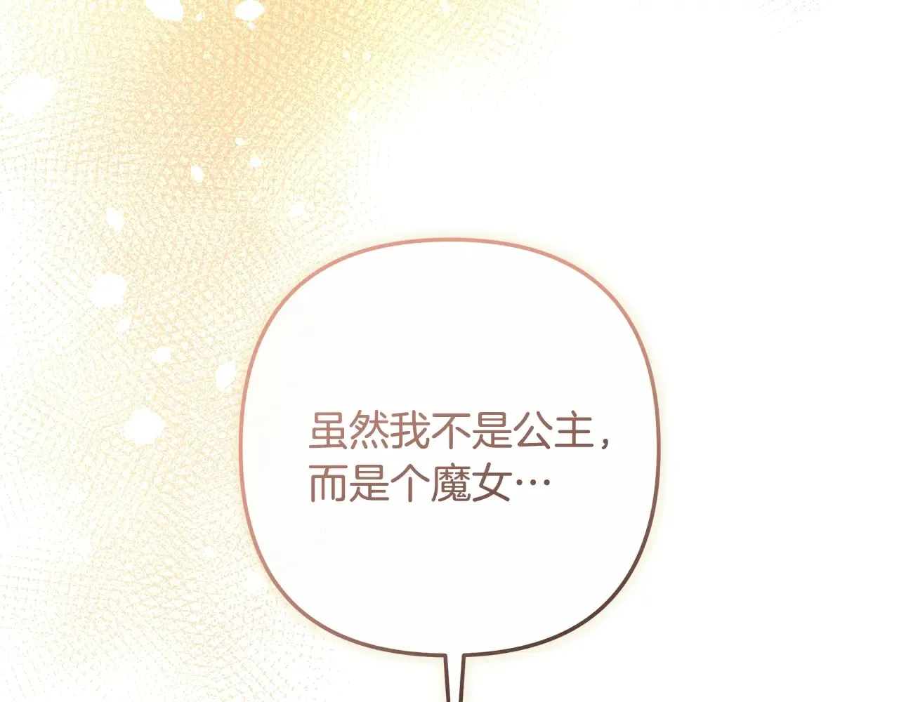 第113话 有线索了 第187页