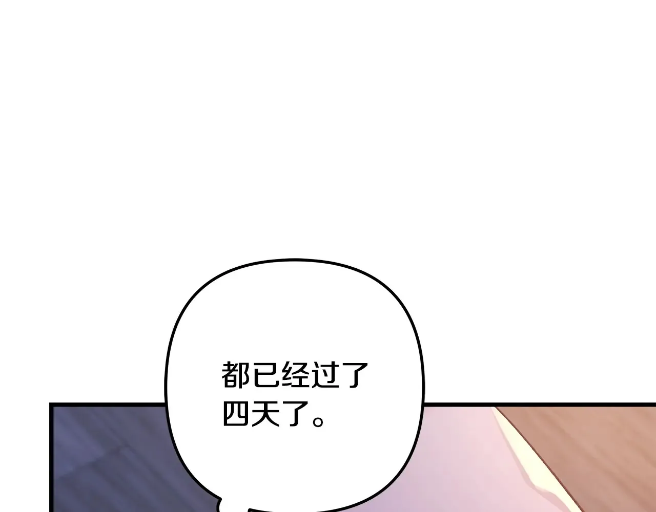 第113话 有线索了 第199页