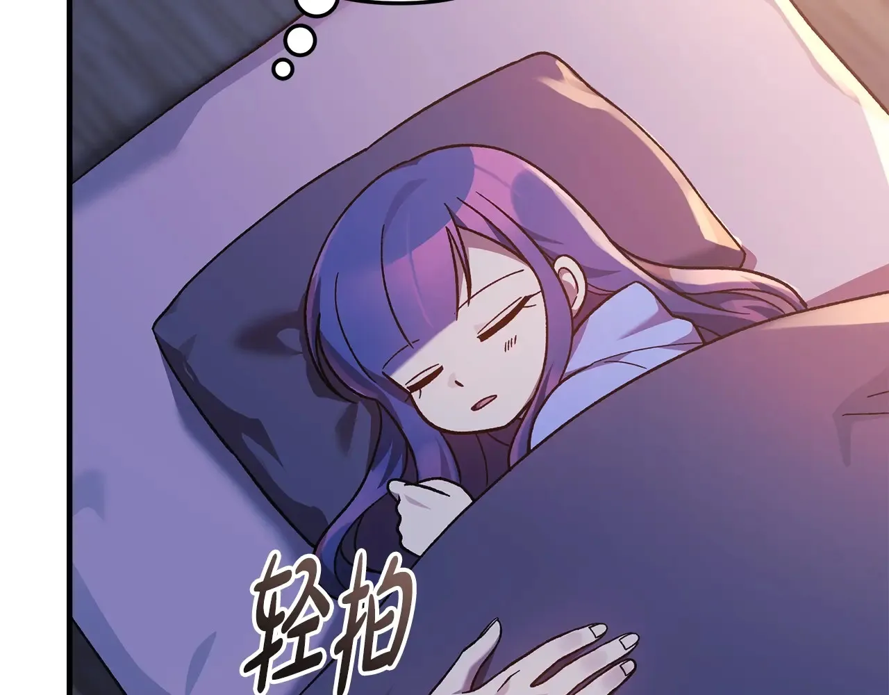 第113话 有线索了 第200页