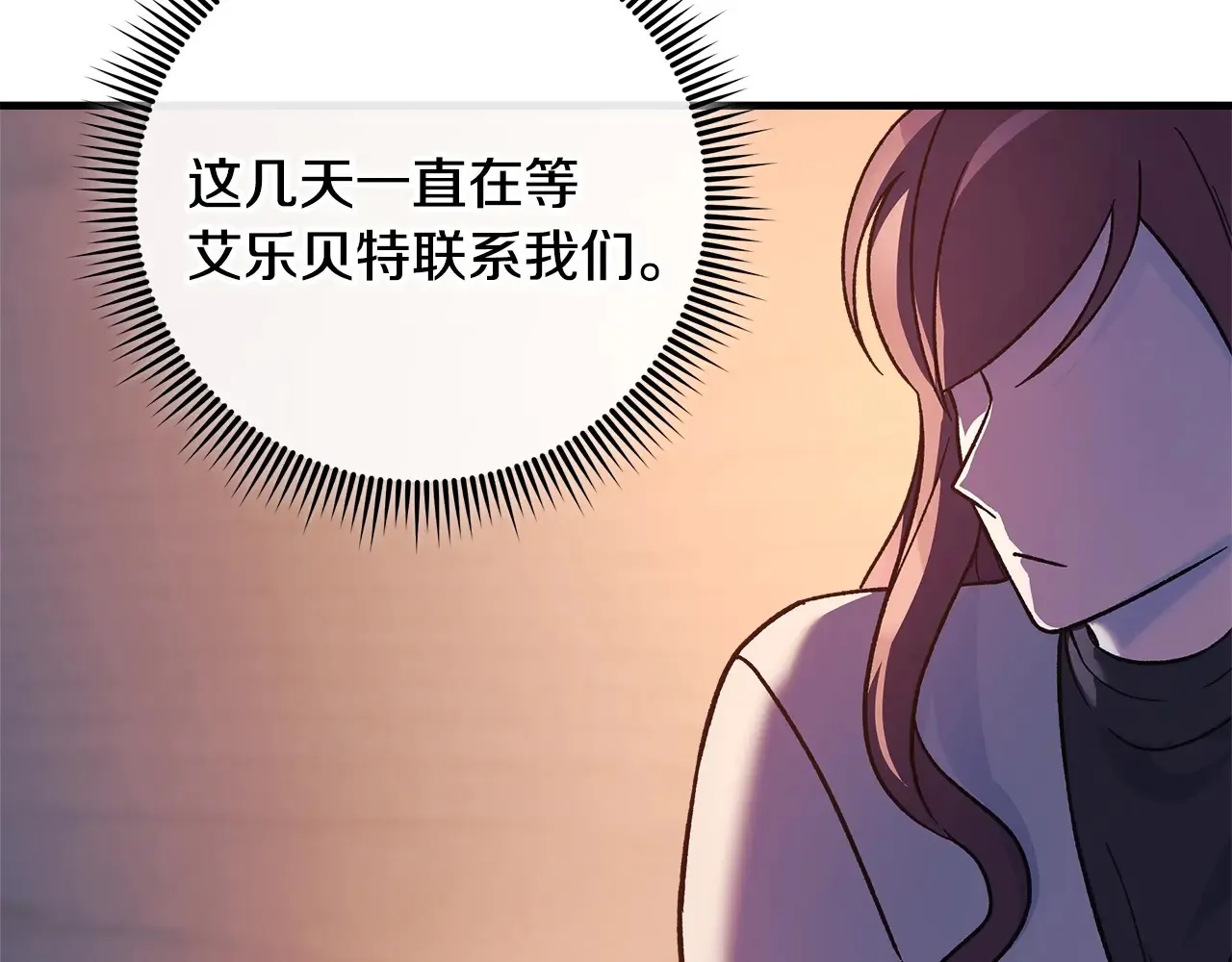 第113话 有线索了 第202页