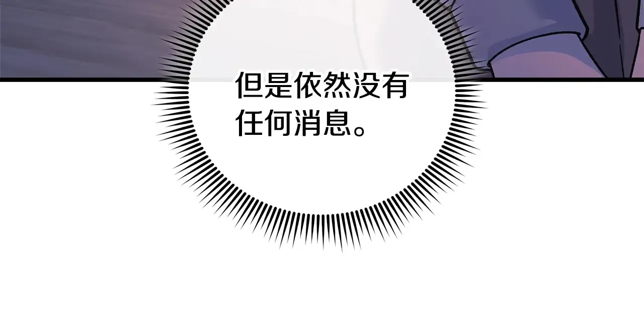 第113话 有线索了 第204页