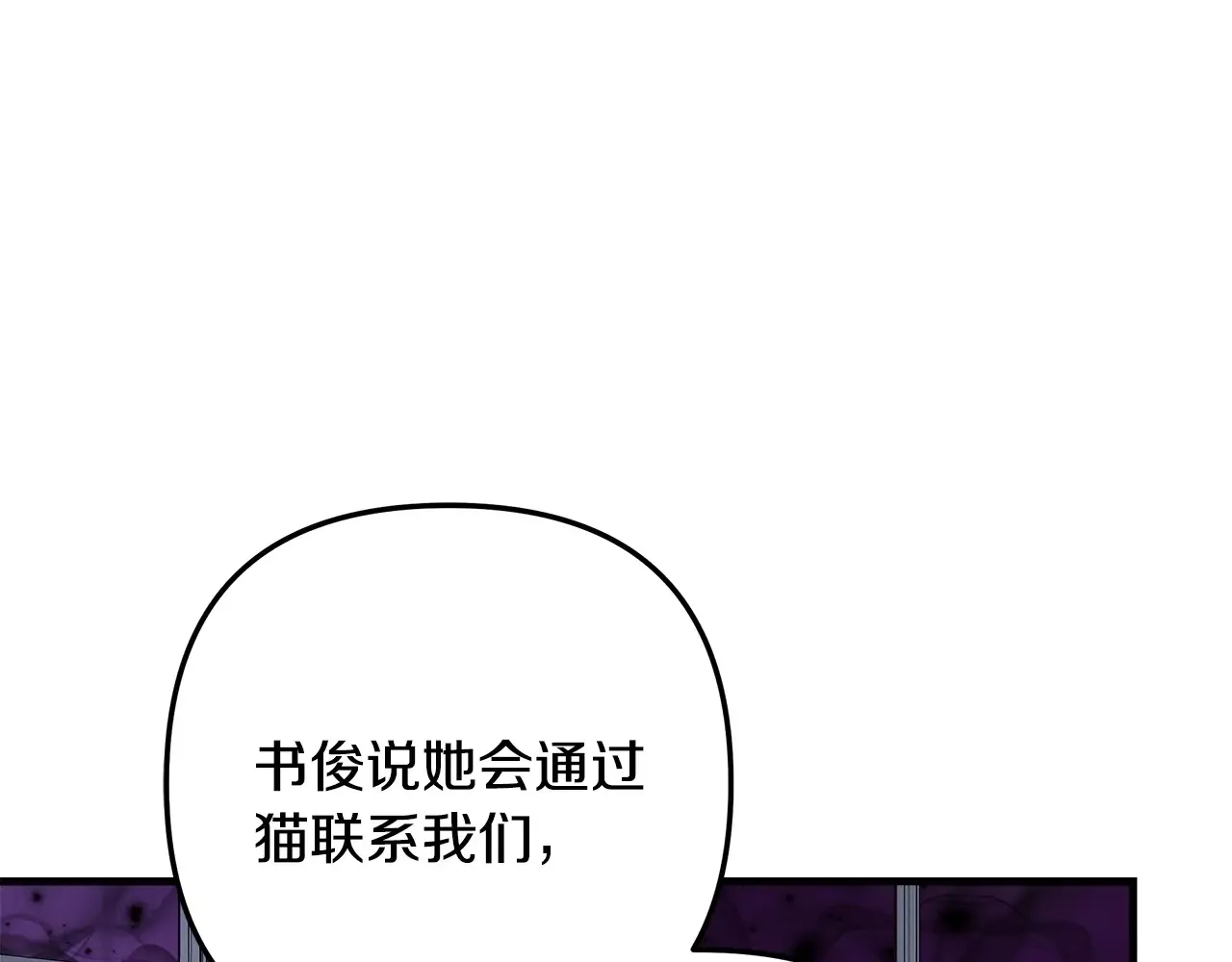 第113话 有线索了 第205页