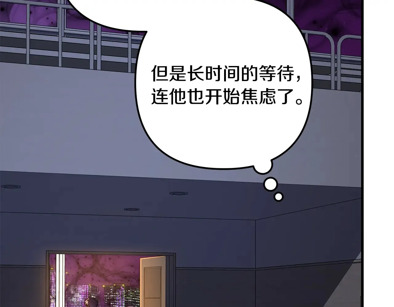 第113话 有线索了 第206页
