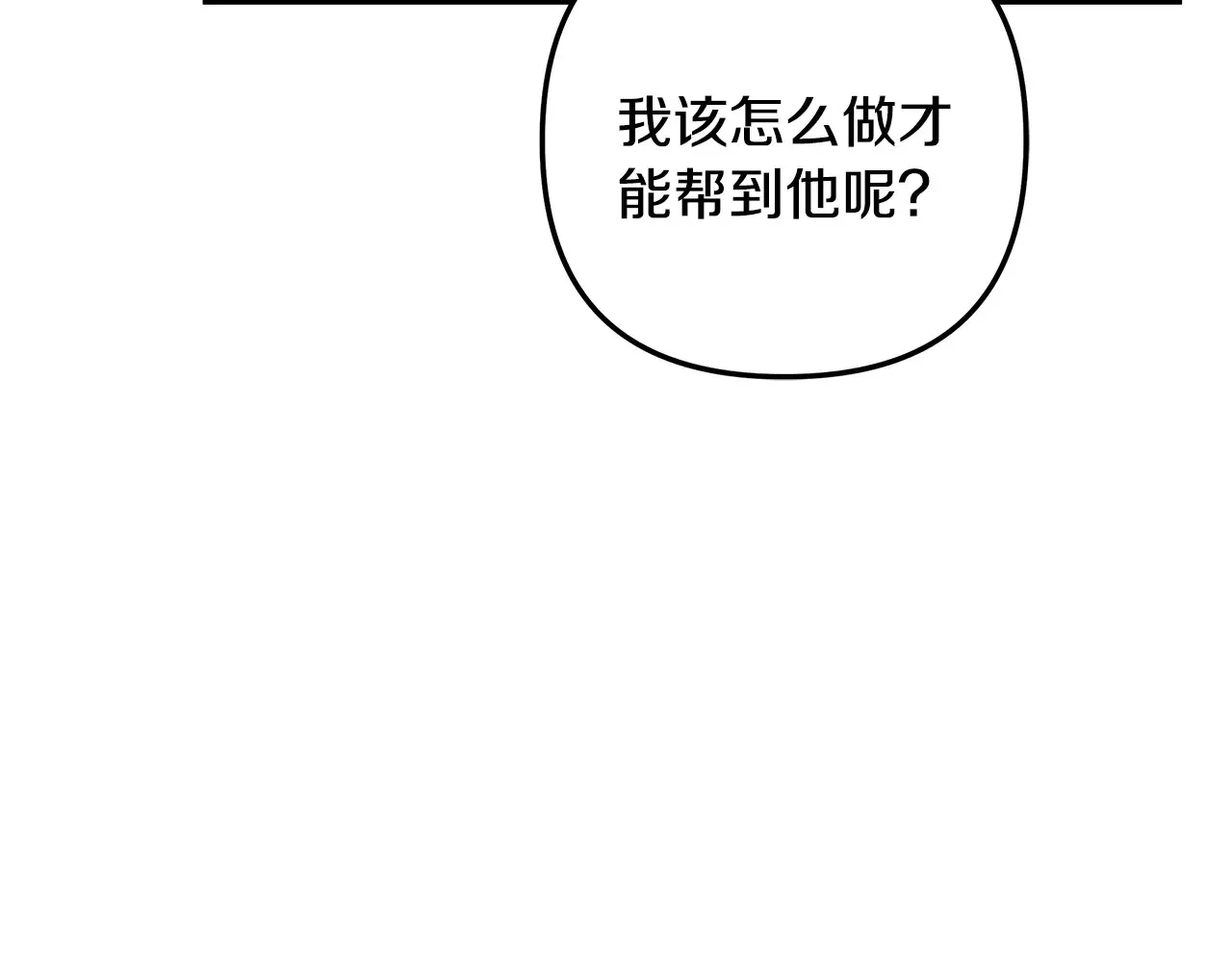 第113话 有线索了 第210页