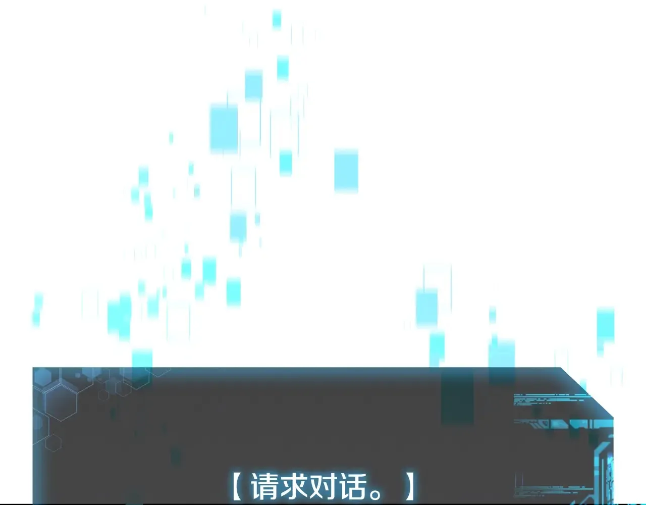 第113话 有线索了 第211页