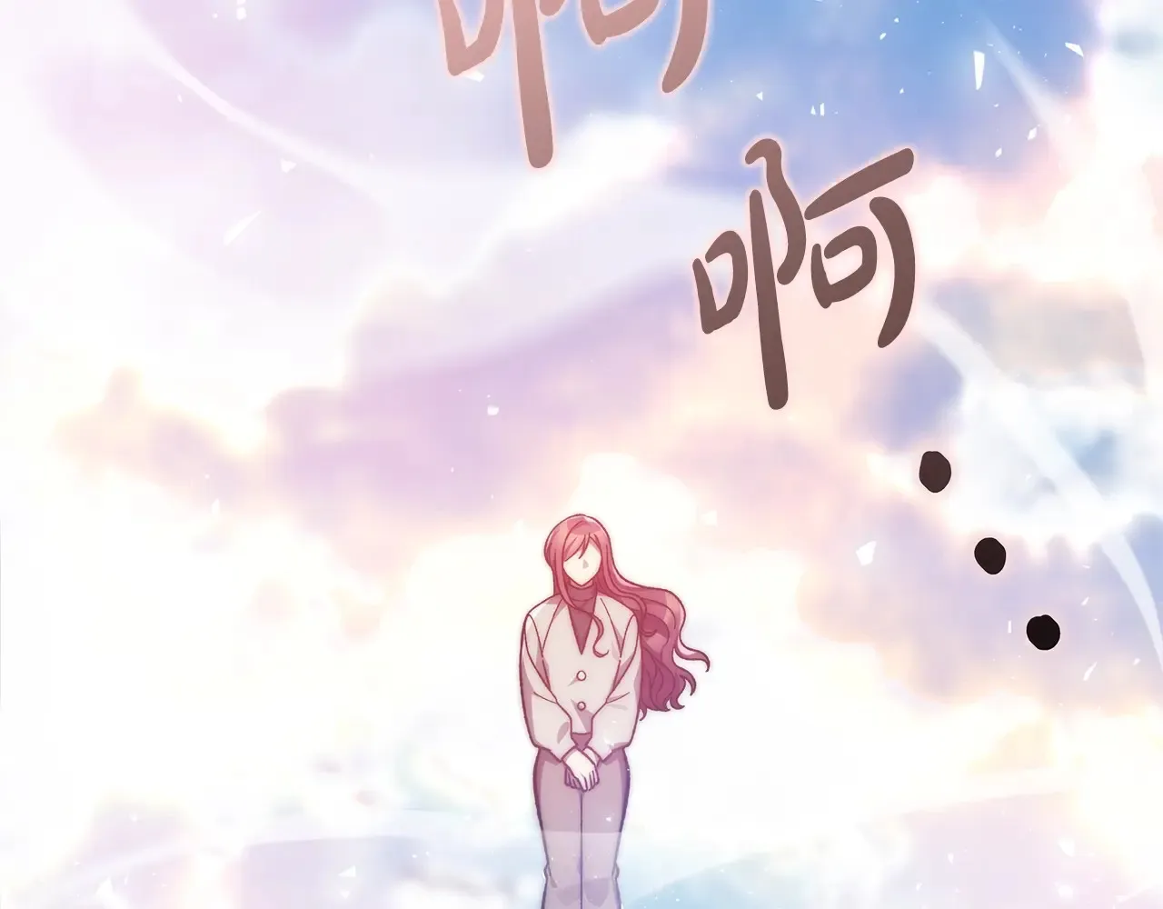 第113话 有线索了 第218页