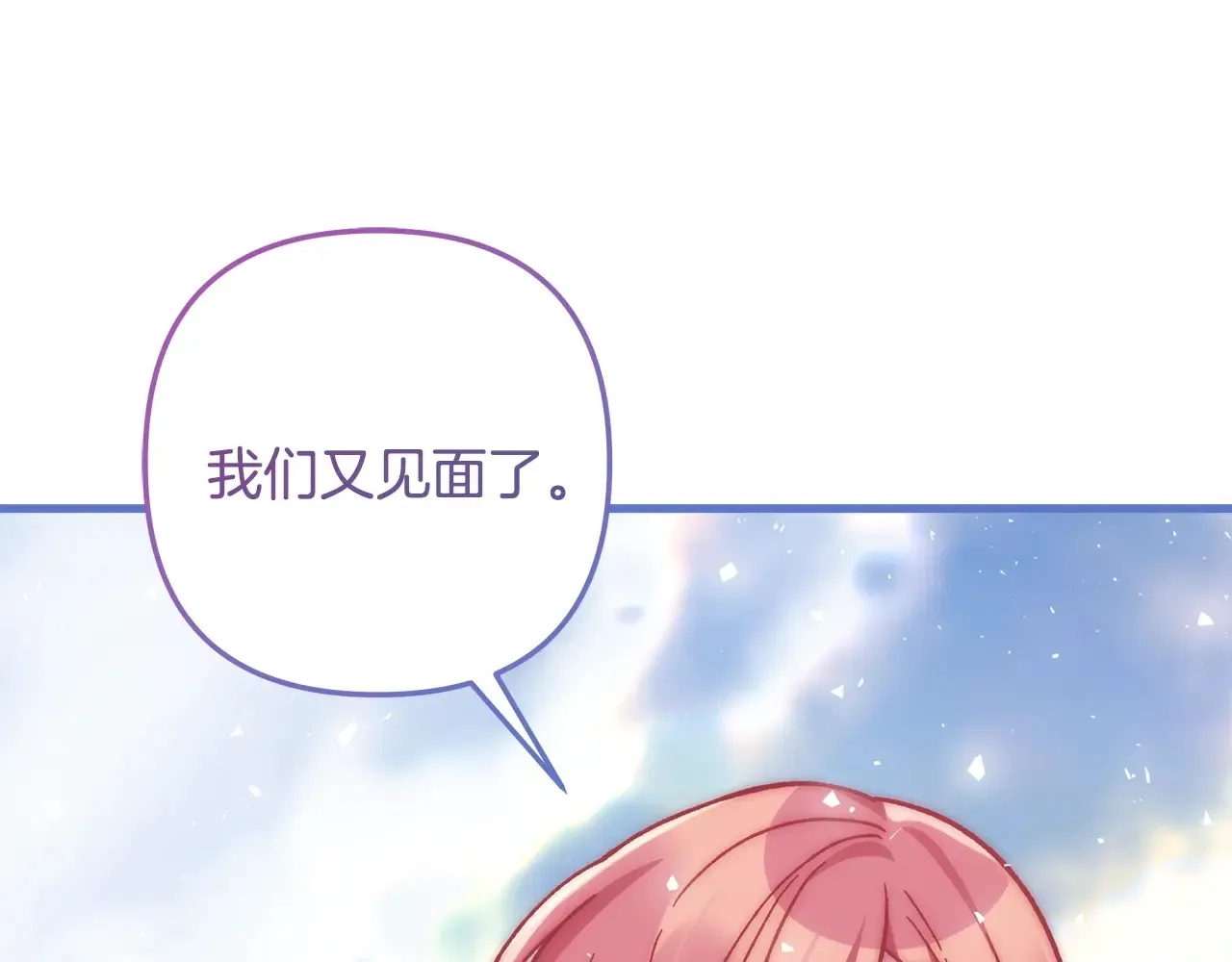 第113话 有线索了 第222页
