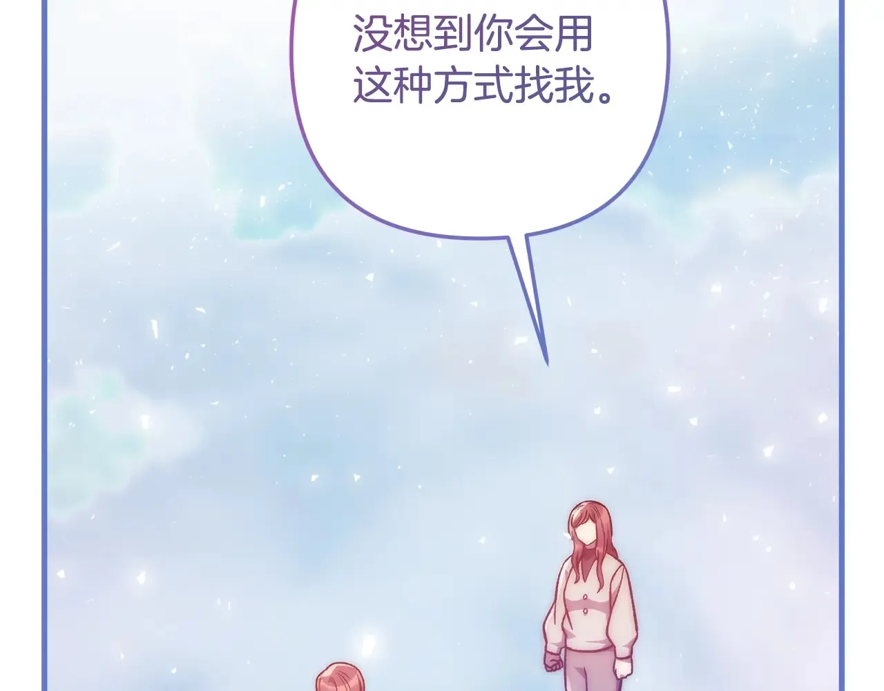 第113话 有线索了 第228页