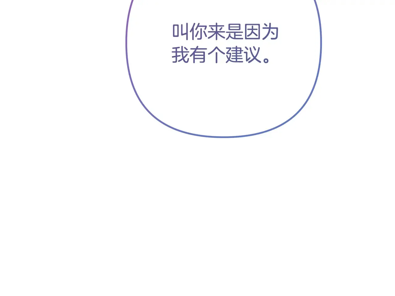 第113话 有线索了 第230页