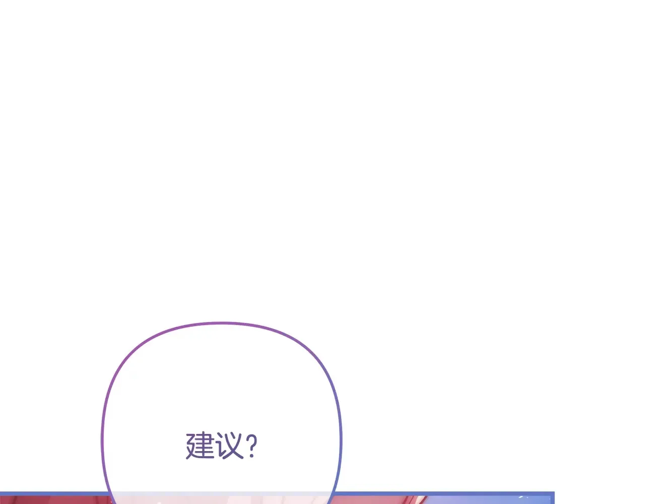 第113话 有线索了 第231页