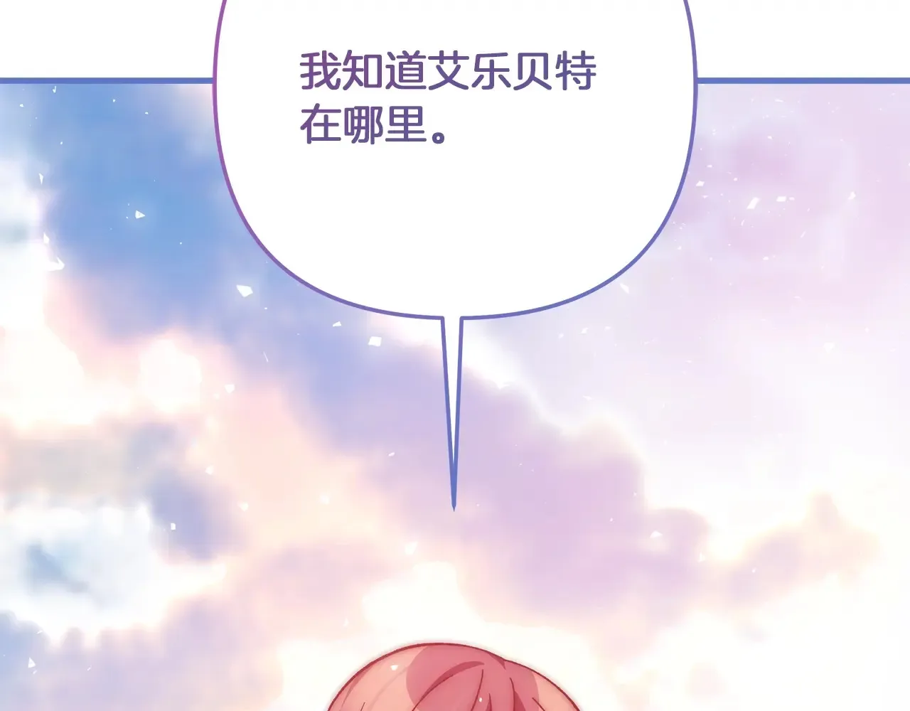 第113话 有线索了 第234页